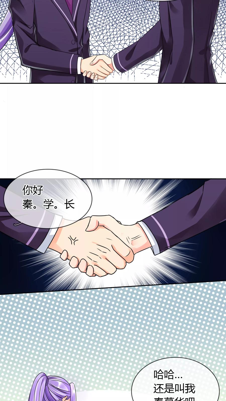 《霸道忠犬寻爱记》第32话 走人 第4页