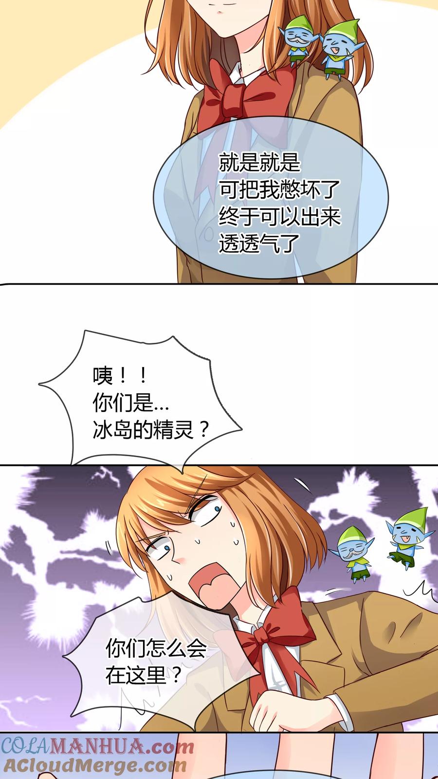 《霸道忠犬寻爱记》第32话 走人 第13页