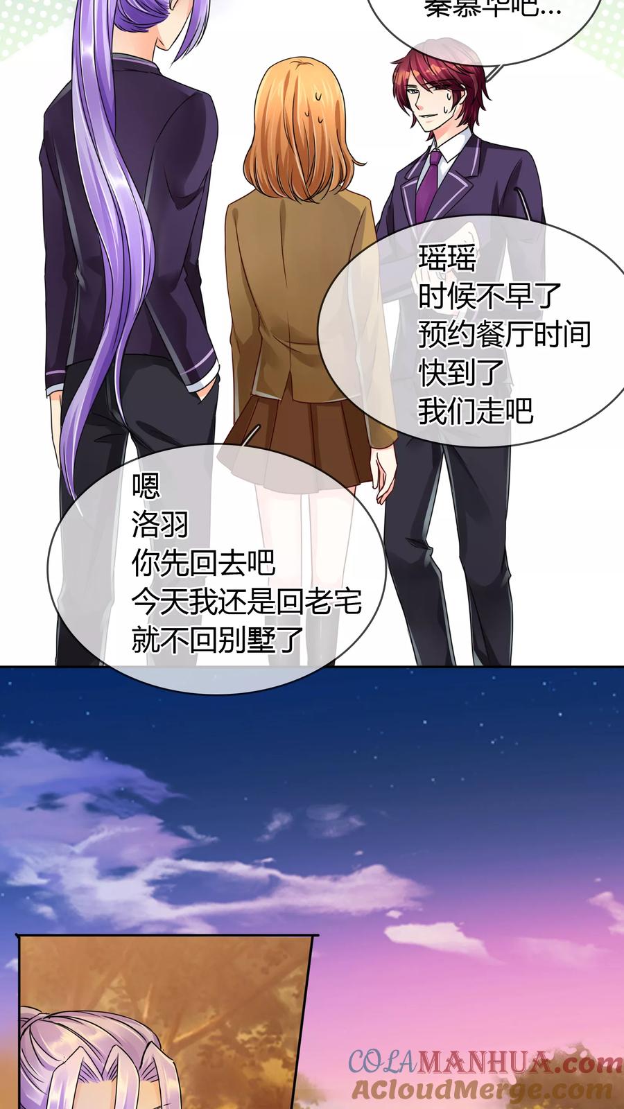 《霸道忠犬寻爱记》第32话 走人 第5页