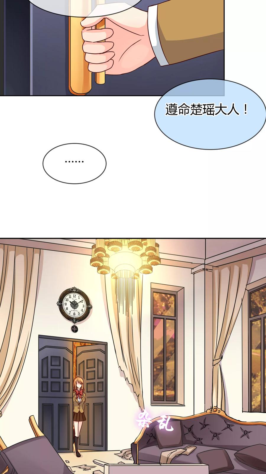 《霸道忠犬寻爱记》第32话 走人 第18页