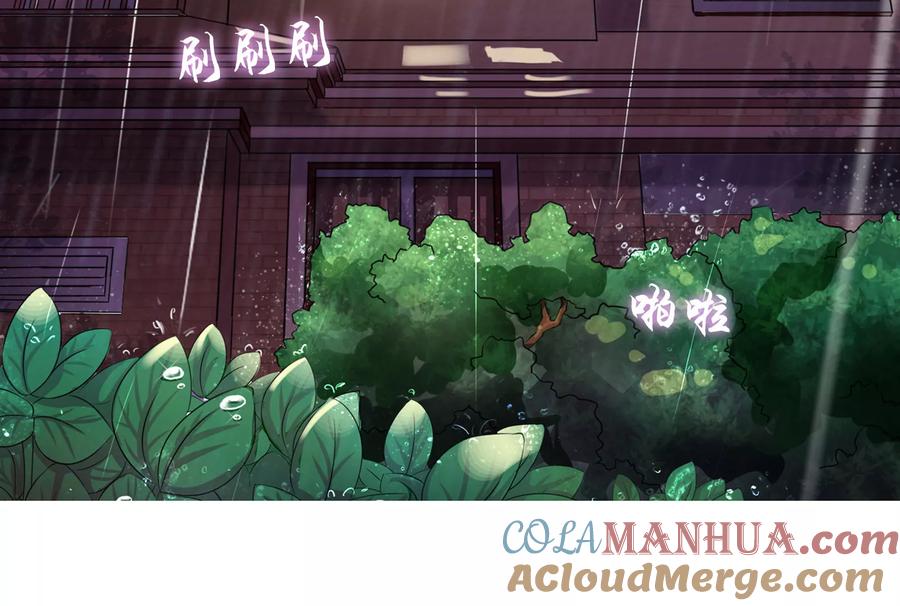 《霸道忠犬寻爱记》第33话 就好气 第21页