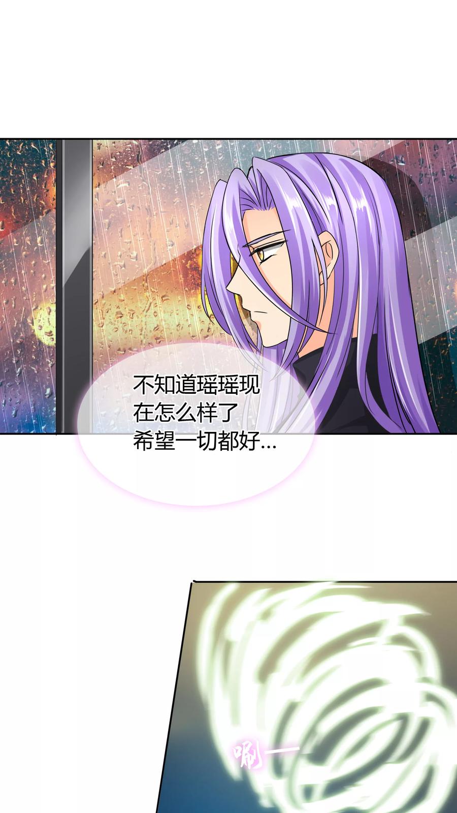 《霸道忠犬寻爱记》第33话 就好气 第22页