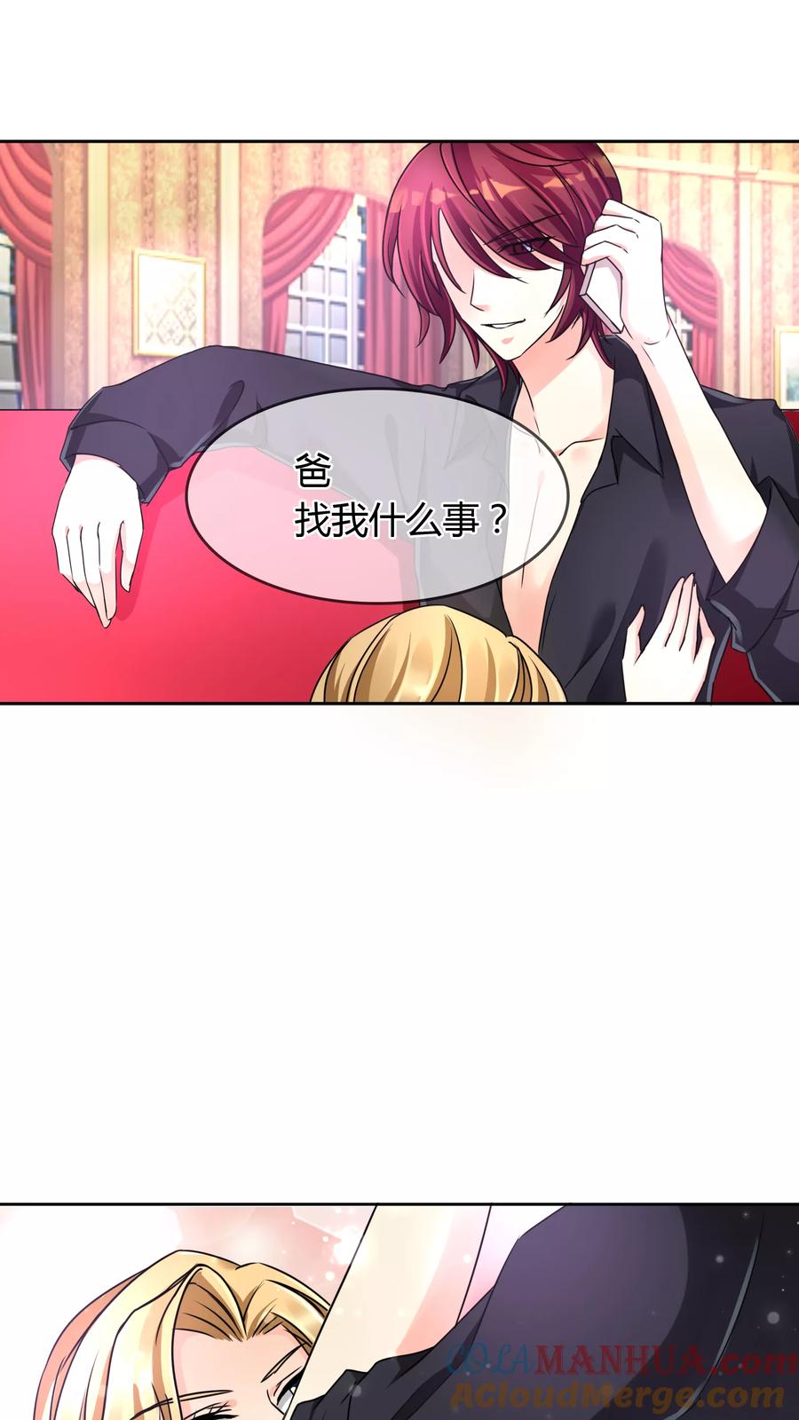 《霸道忠犬寻爱记》第34话 奸情 第13页