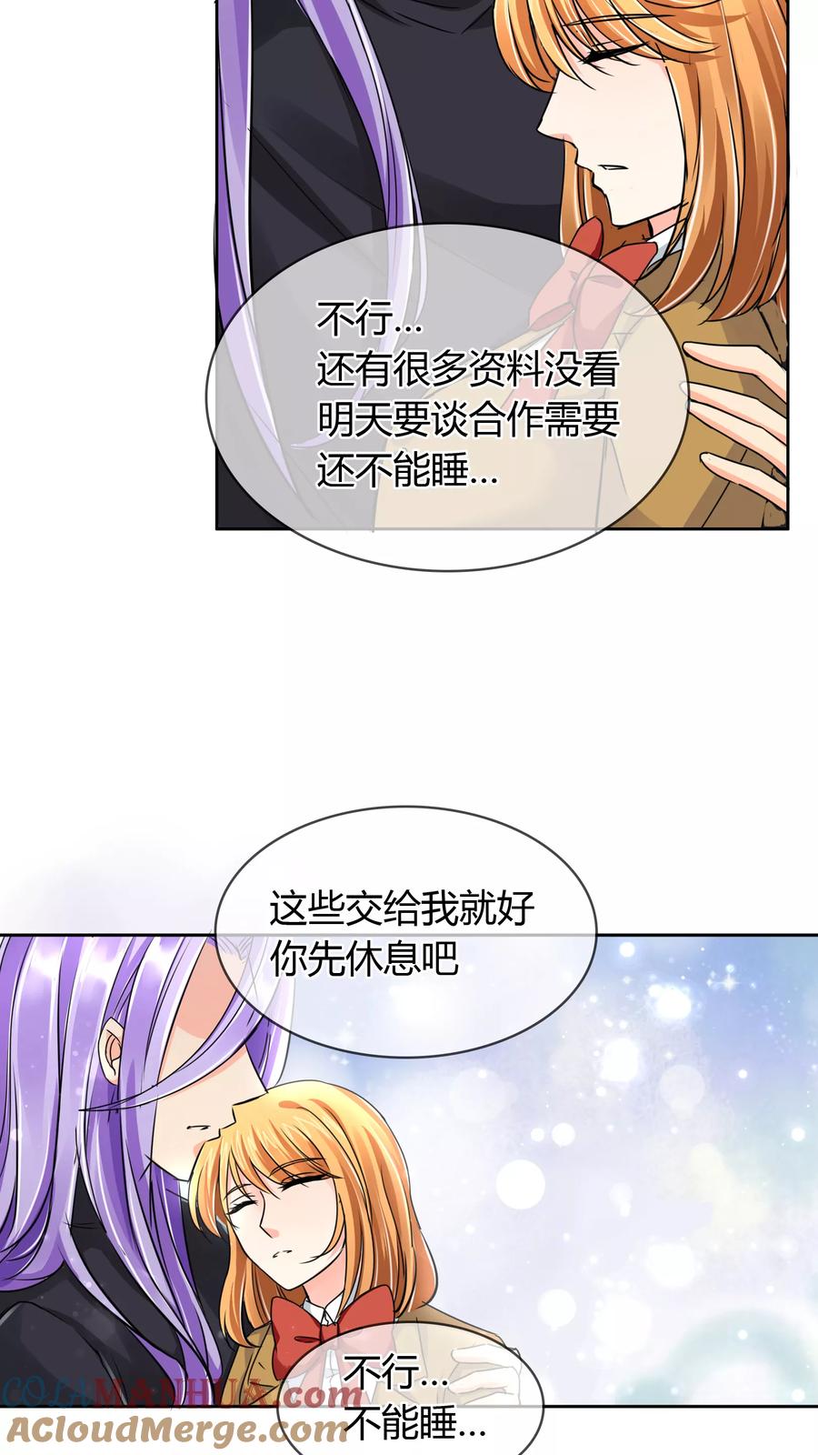 《霸道忠犬寻爱记》第34话 奸情 第7页