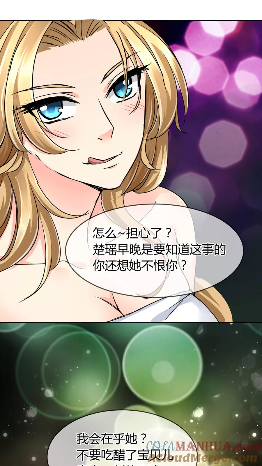 《霸道忠犬寻爱记》第34话 奸情 第15页