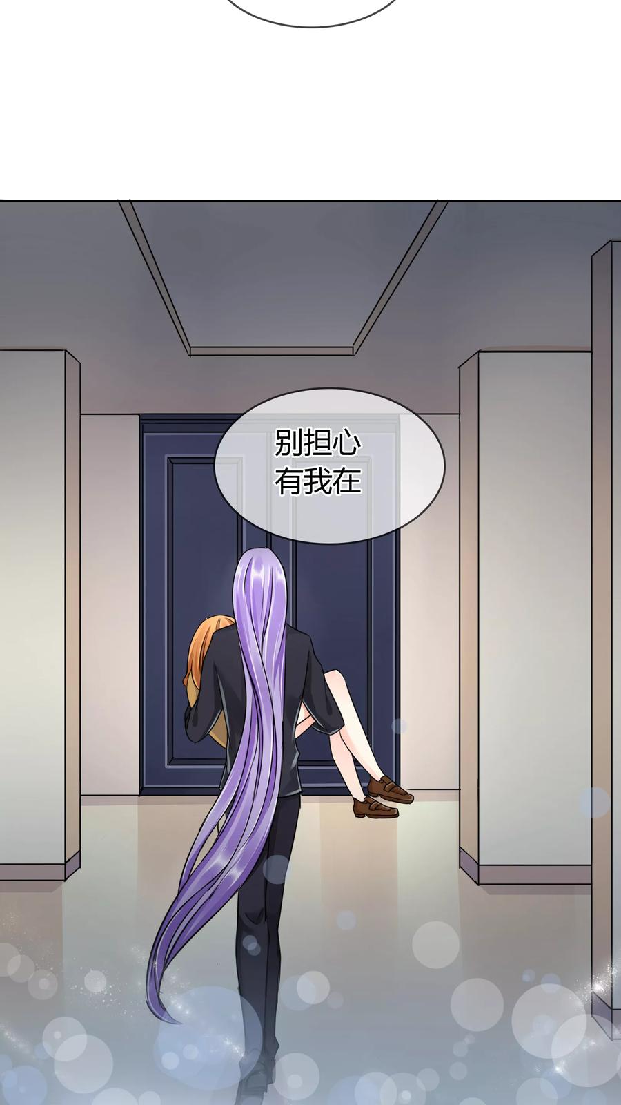 《霸道忠犬寻爱记》第34话 奸情 第8页