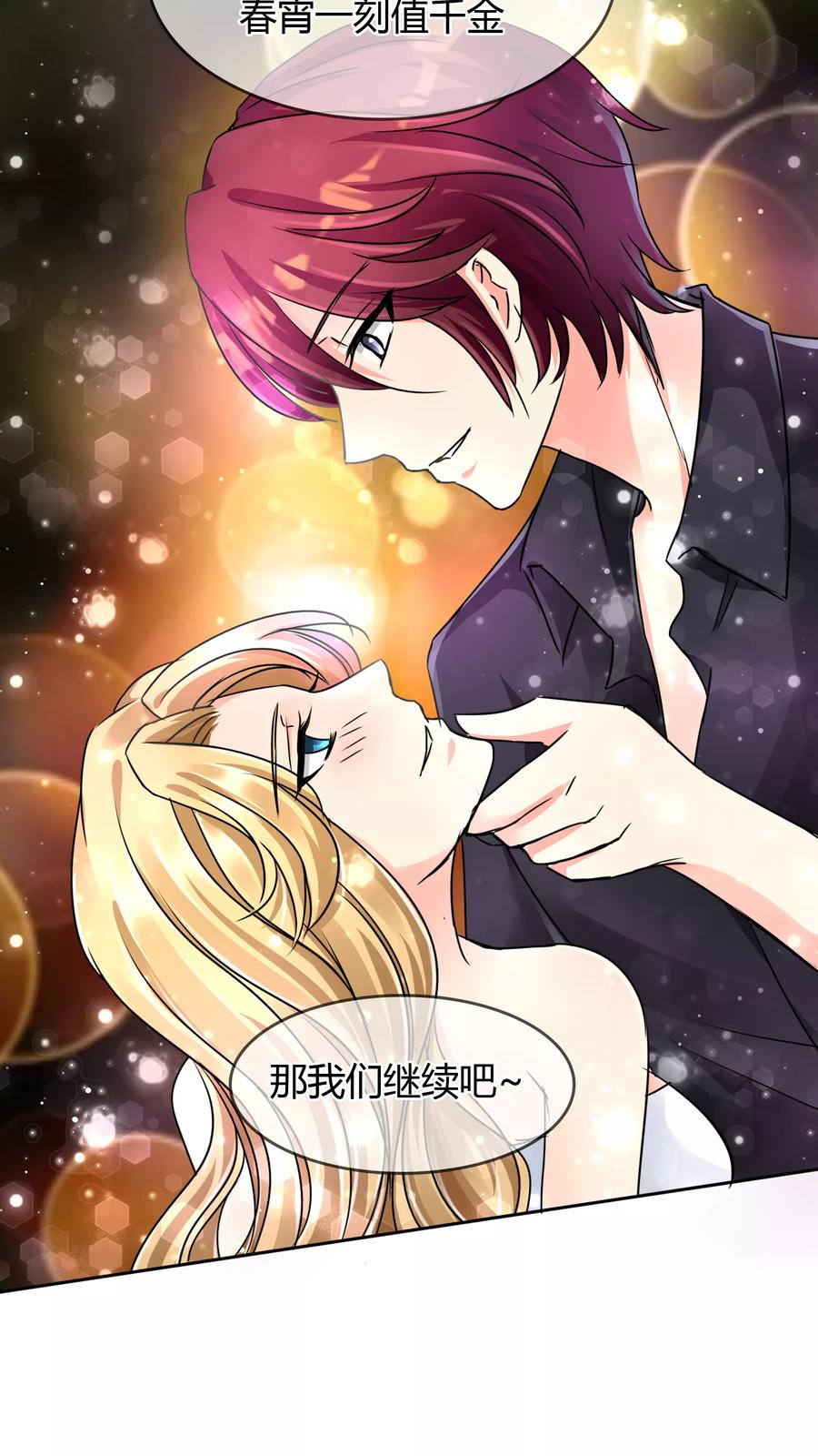 《霸道忠犬寻爱记》第34话 奸情 第16页