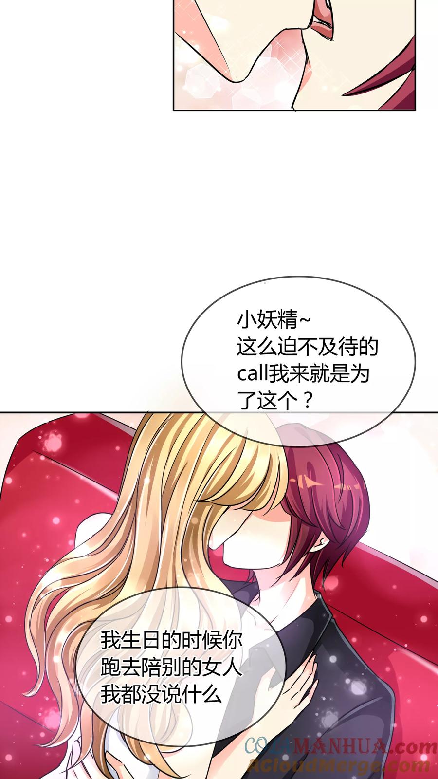 《霸道忠犬寻爱记》第34话 奸情 第11页