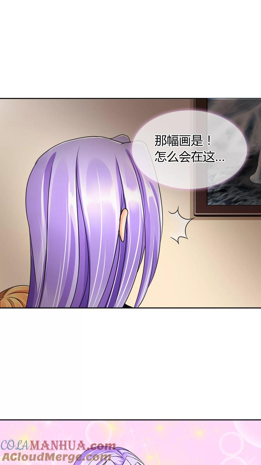 《霸道忠犬寻爱记》第34话 奸情 第5页
