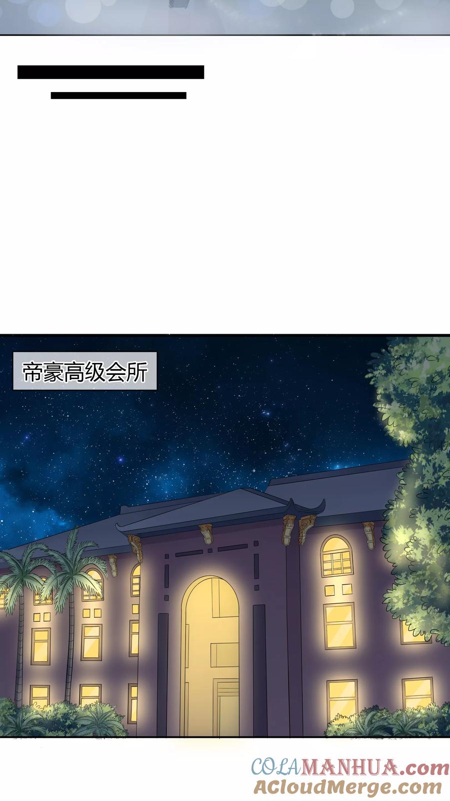 《霸道忠犬寻爱记》第34话 奸情 第9页