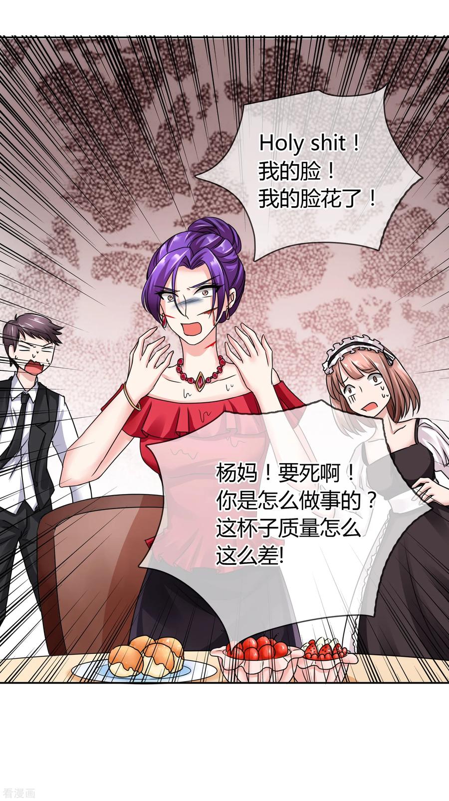 《霸道忠犬寻爱记》第35话 GOOD 第12页