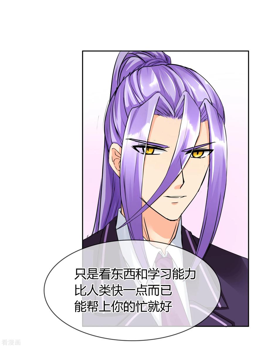 《霸道忠犬寻爱记》第35话 GOOD 第16页