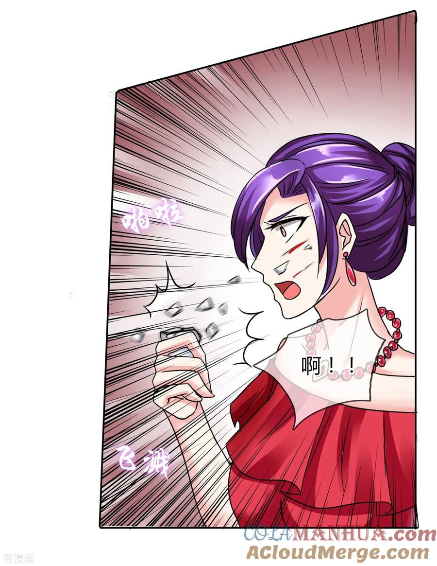 《霸道忠犬寻爱记》第35话 GOOD 第11页