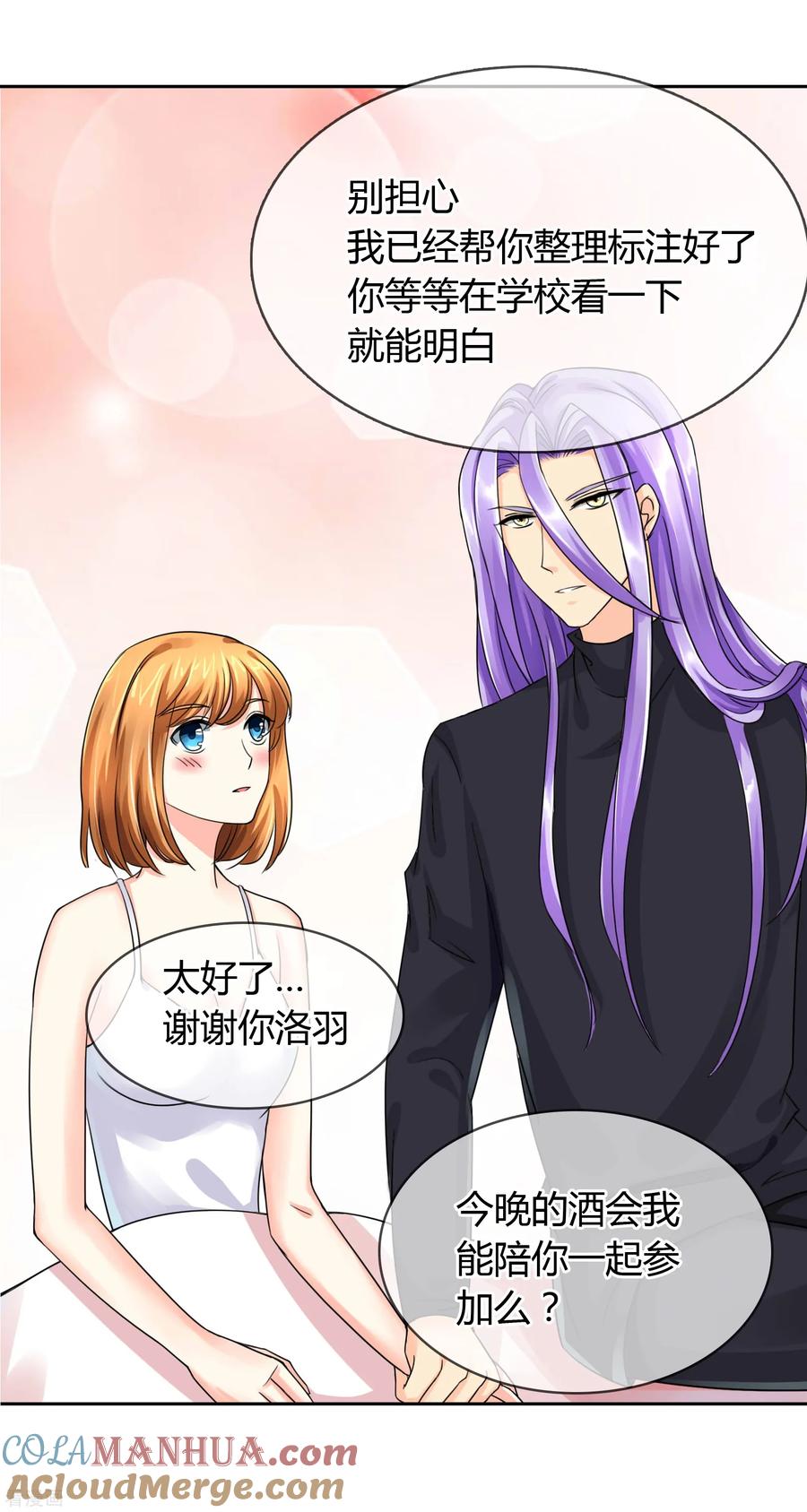 《霸道忠犬寻爱记》第35话 GOOD 第5页