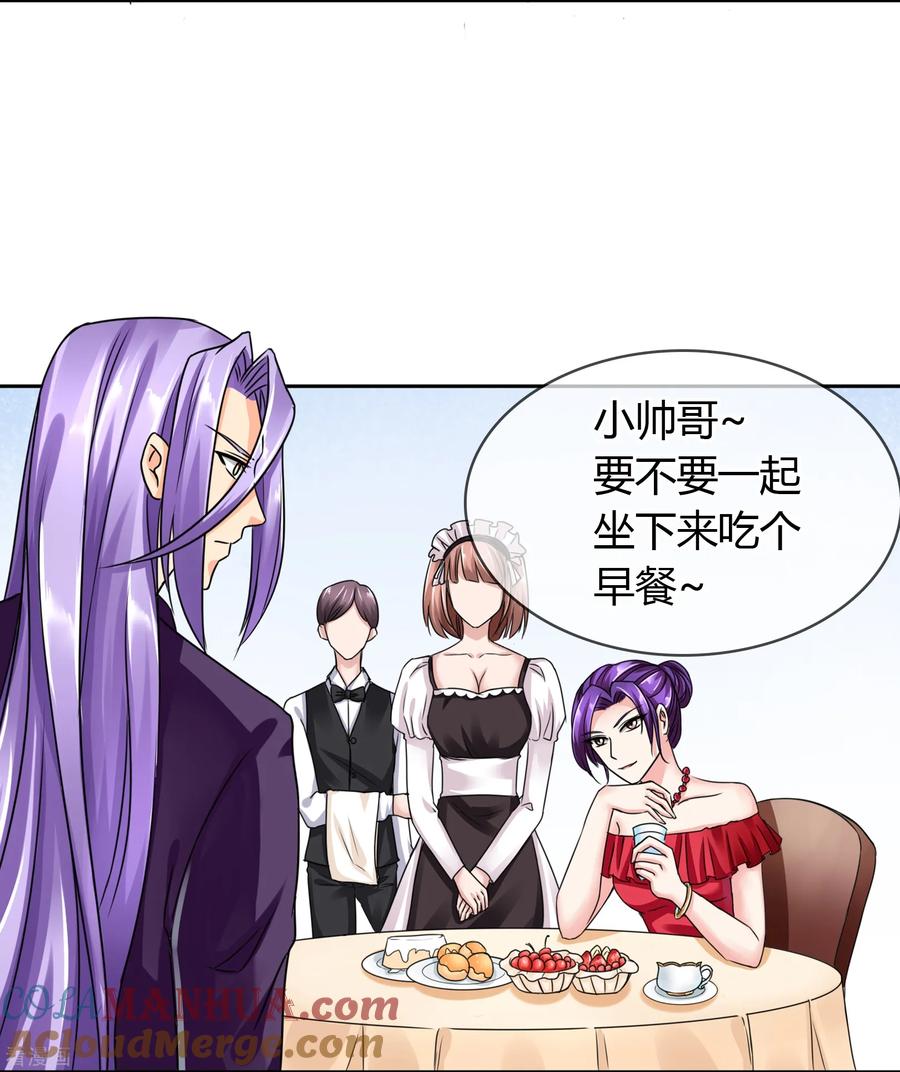 《霸道忠犬寻爱记》第35话 GOOD 第9页