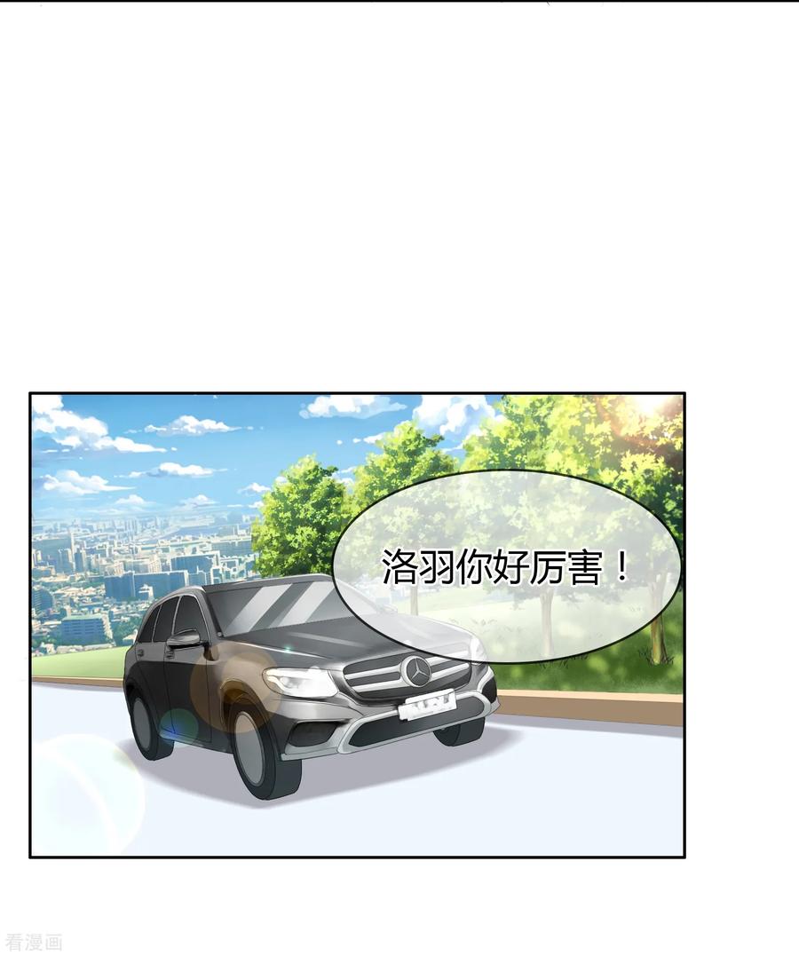 《霸道忠犬寻爱记》第35话 GOOD 第14页