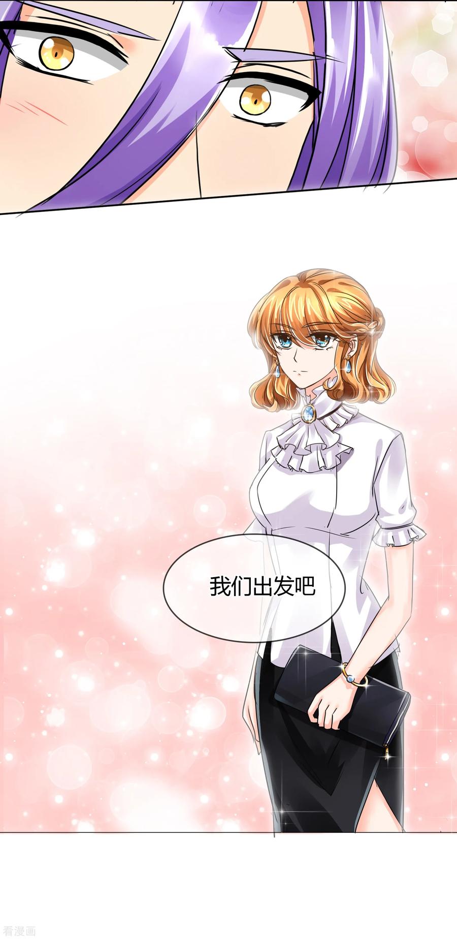 《霸道忠犬寻爱记》第35话 GOOD 第24页