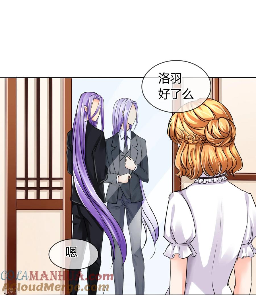 《霸道忠犬寻爱记》第35话 GOOD 第23页
