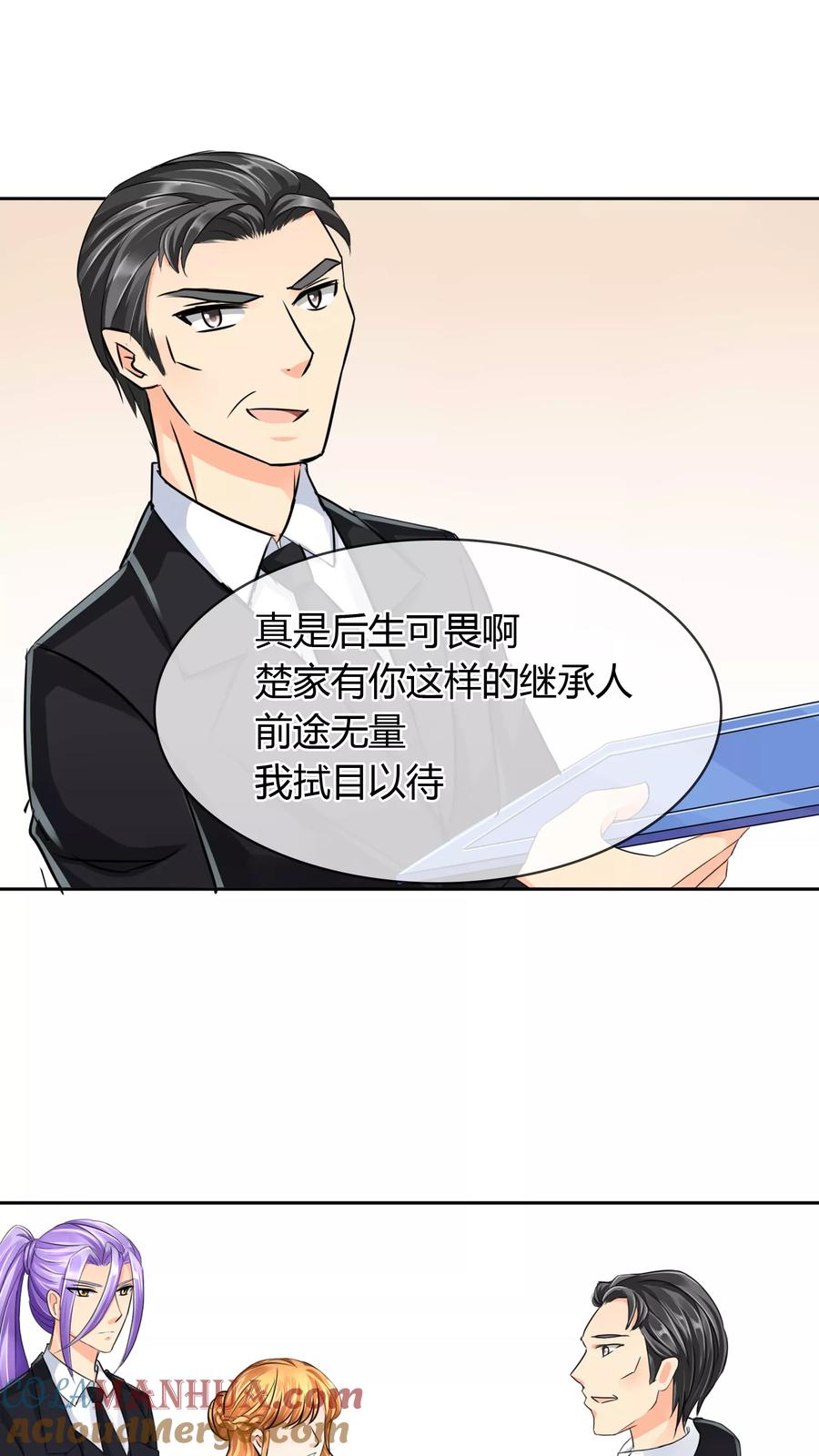《霸道忠犬寻爱记》第36话 谈生意 第15页