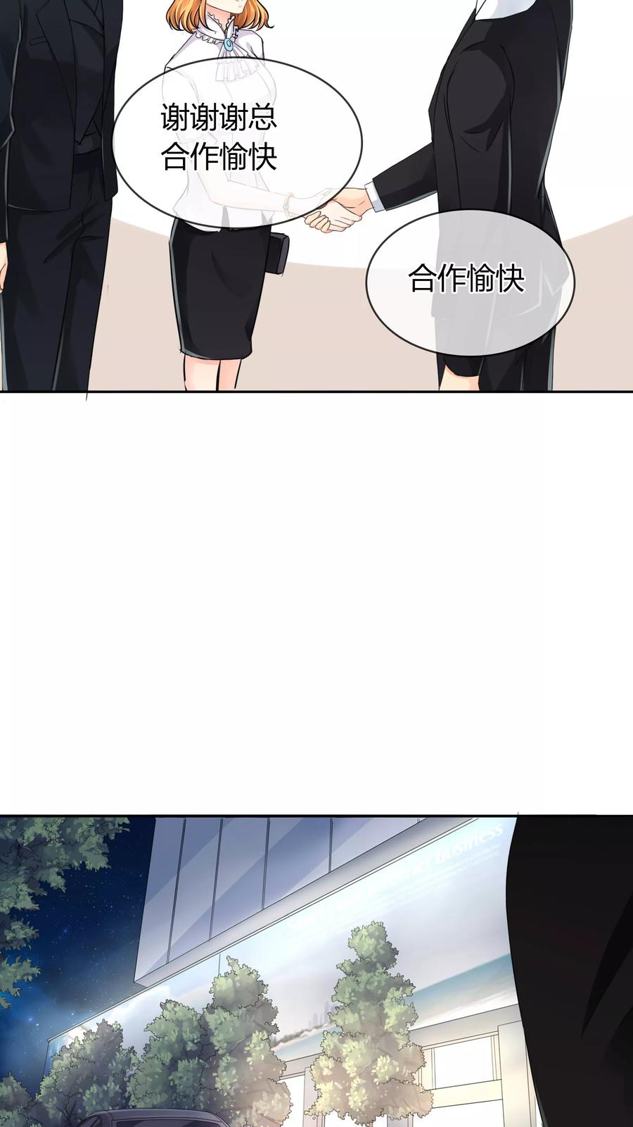 《霸道忠犬寻爱记》第36话 谈生意 第16页