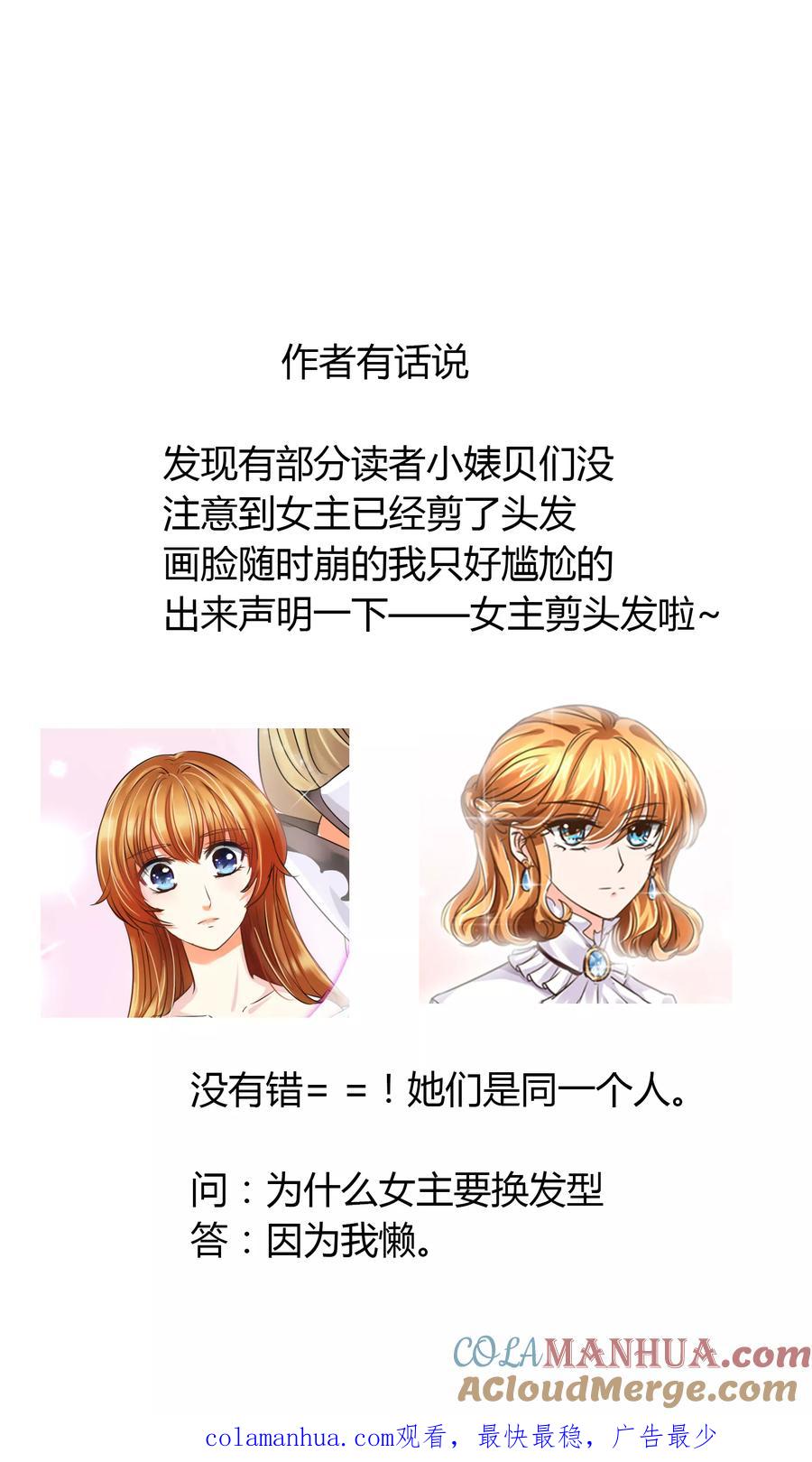 《霸道忠犬寻爱记》第36话 谈生意 第19页