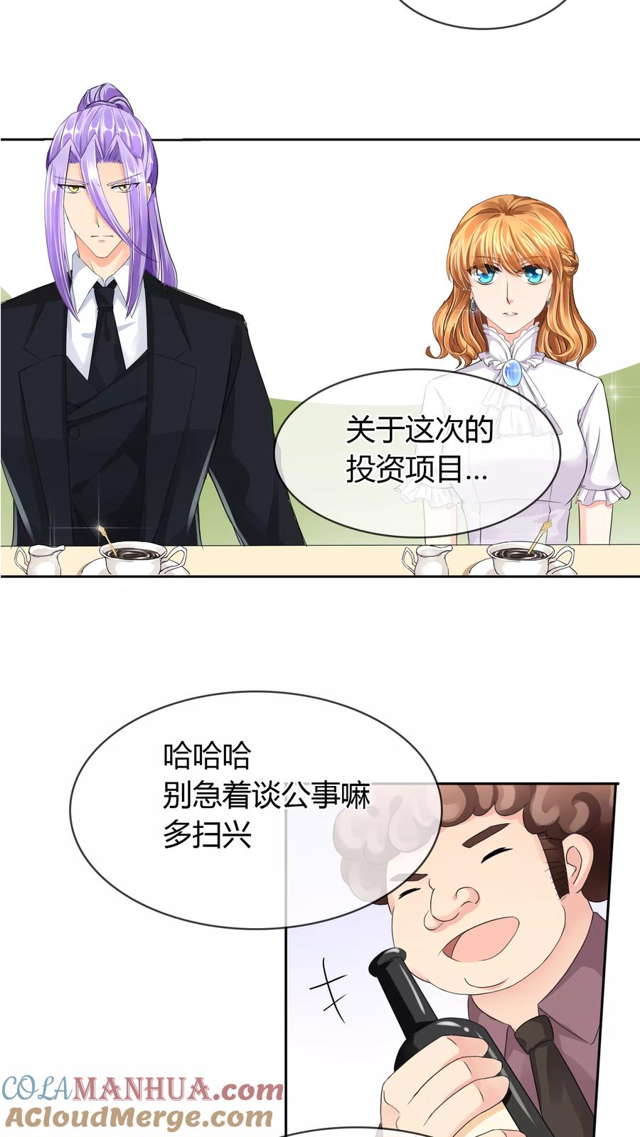 《霸道忠犬寻爱记》第36话 谈生意 第5页