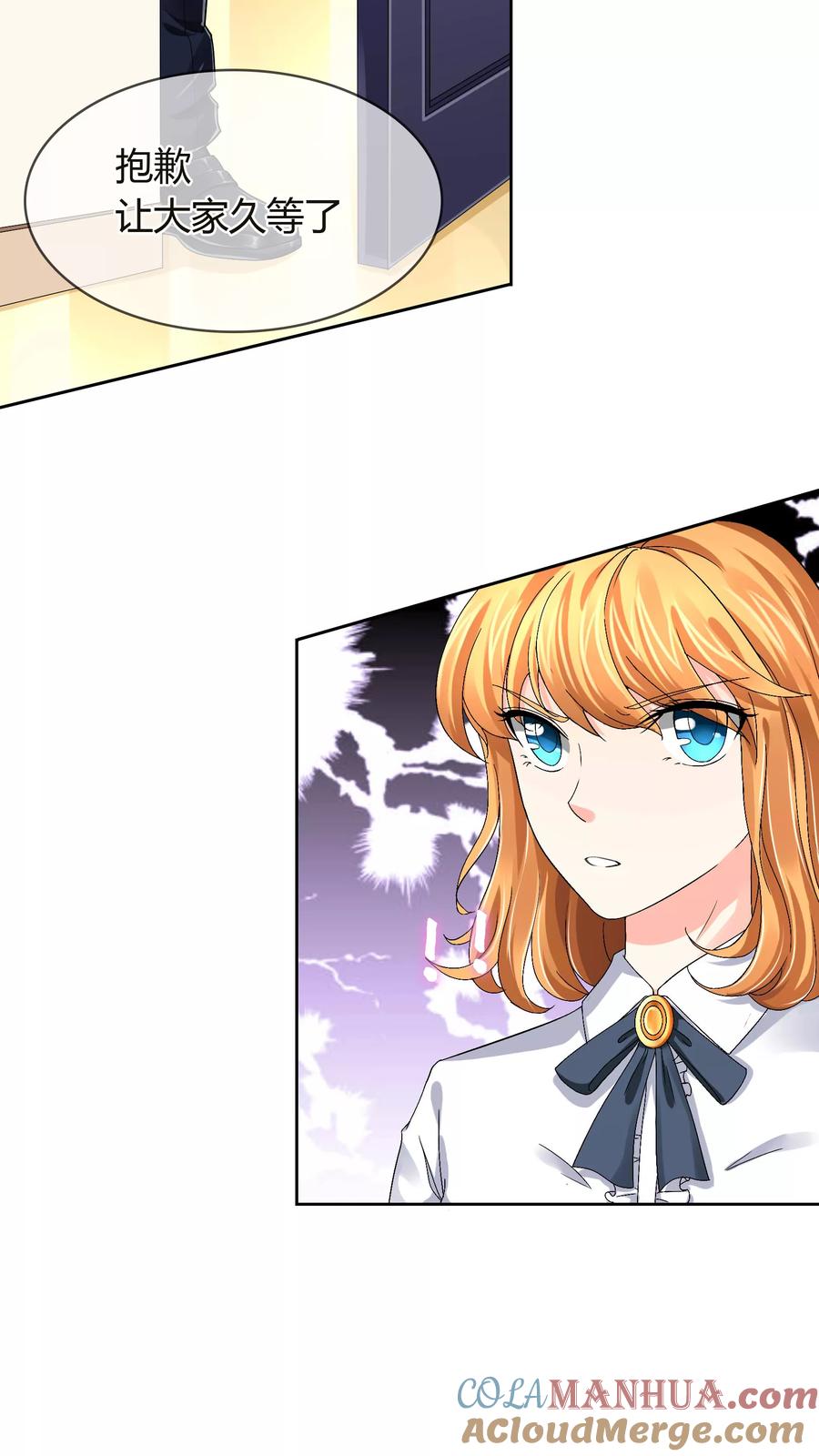 《霸道忠犬寻爱记》第37话 争锋相对 第13页