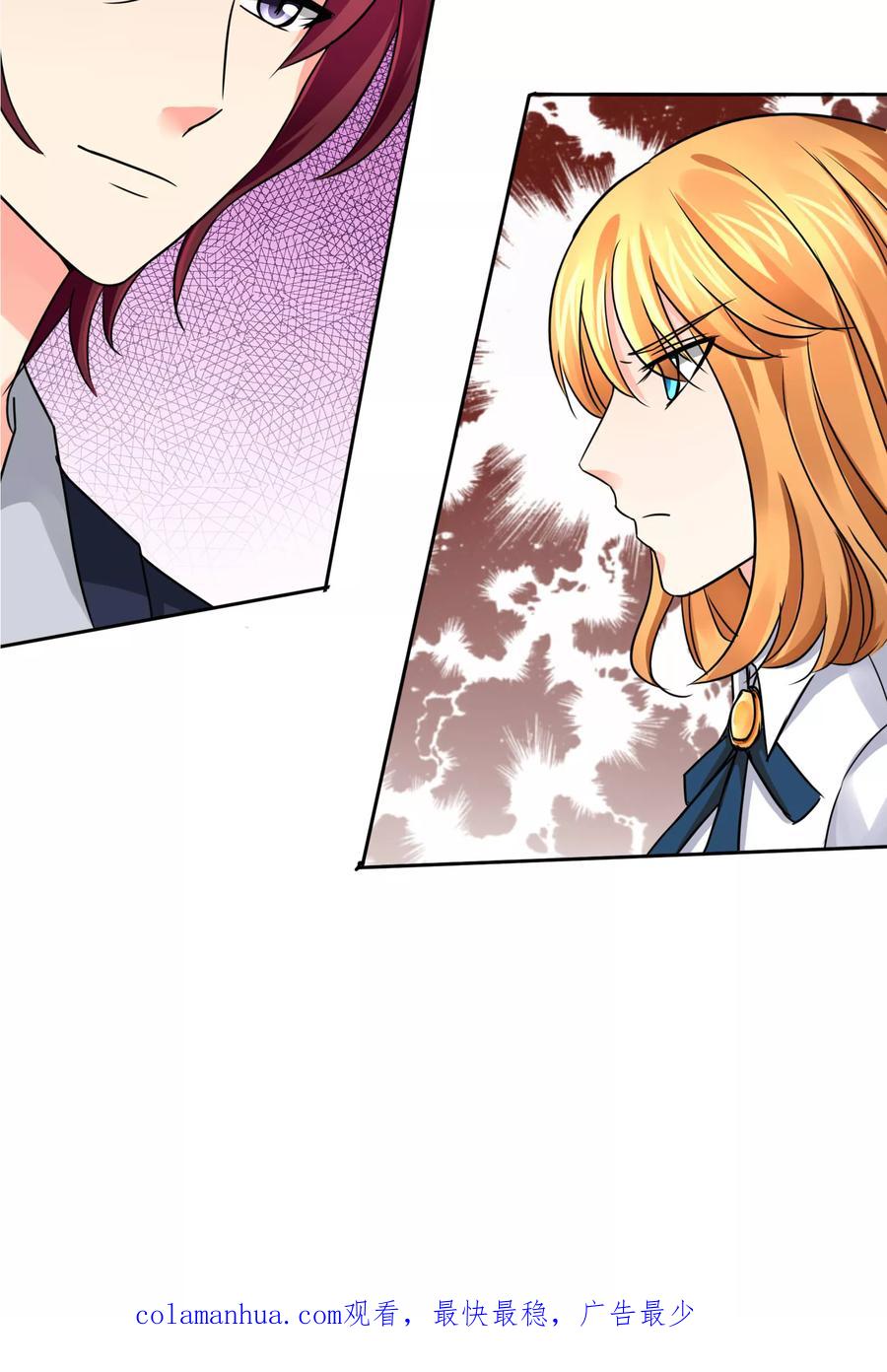 《霸道忠犬寻爱记》第37话 争锋相对 第16页
