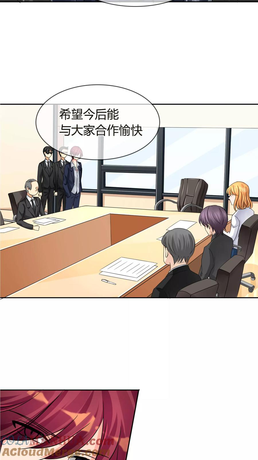 《霸道忠犬寻爱记》第37话 争锋相对 第15页