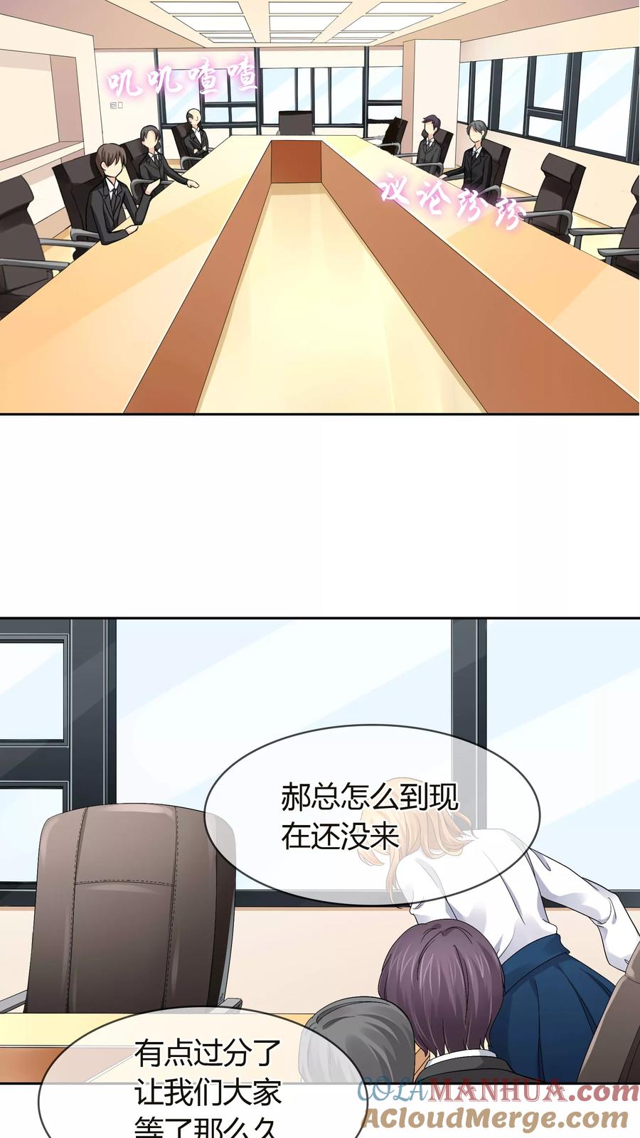 《霸道忠犬寻爱记》第37话 争锋相对 第11页