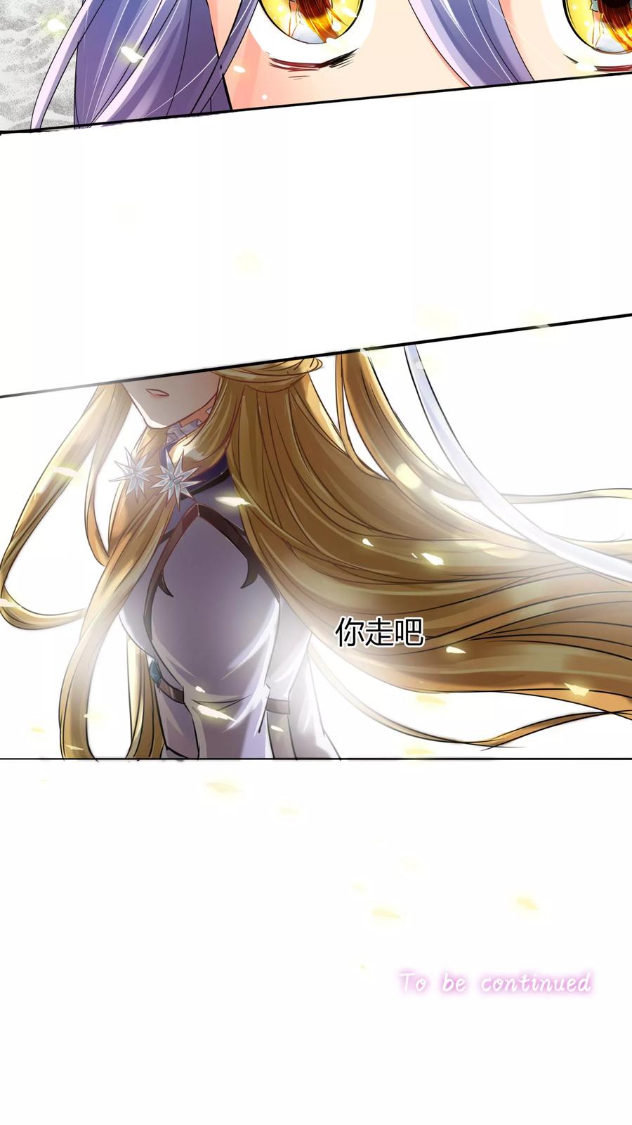 《霸道忠犬寻爱记》第3话 老大说要个小标题 第18页
