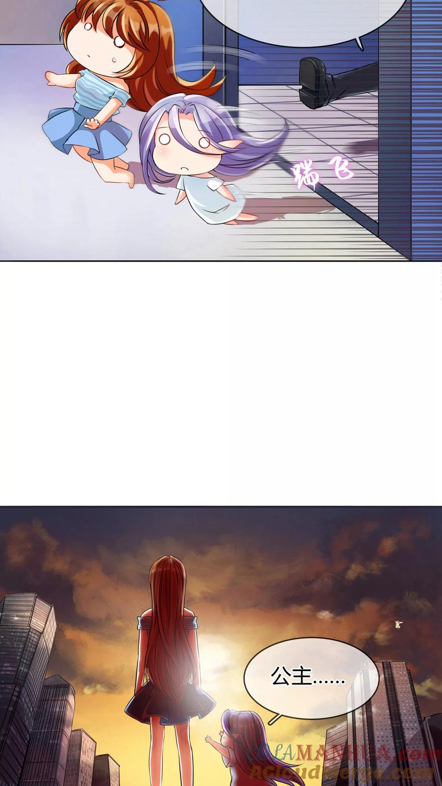 《霸道忠犬寻爱记》第3话 老大说要个小标题 第13页