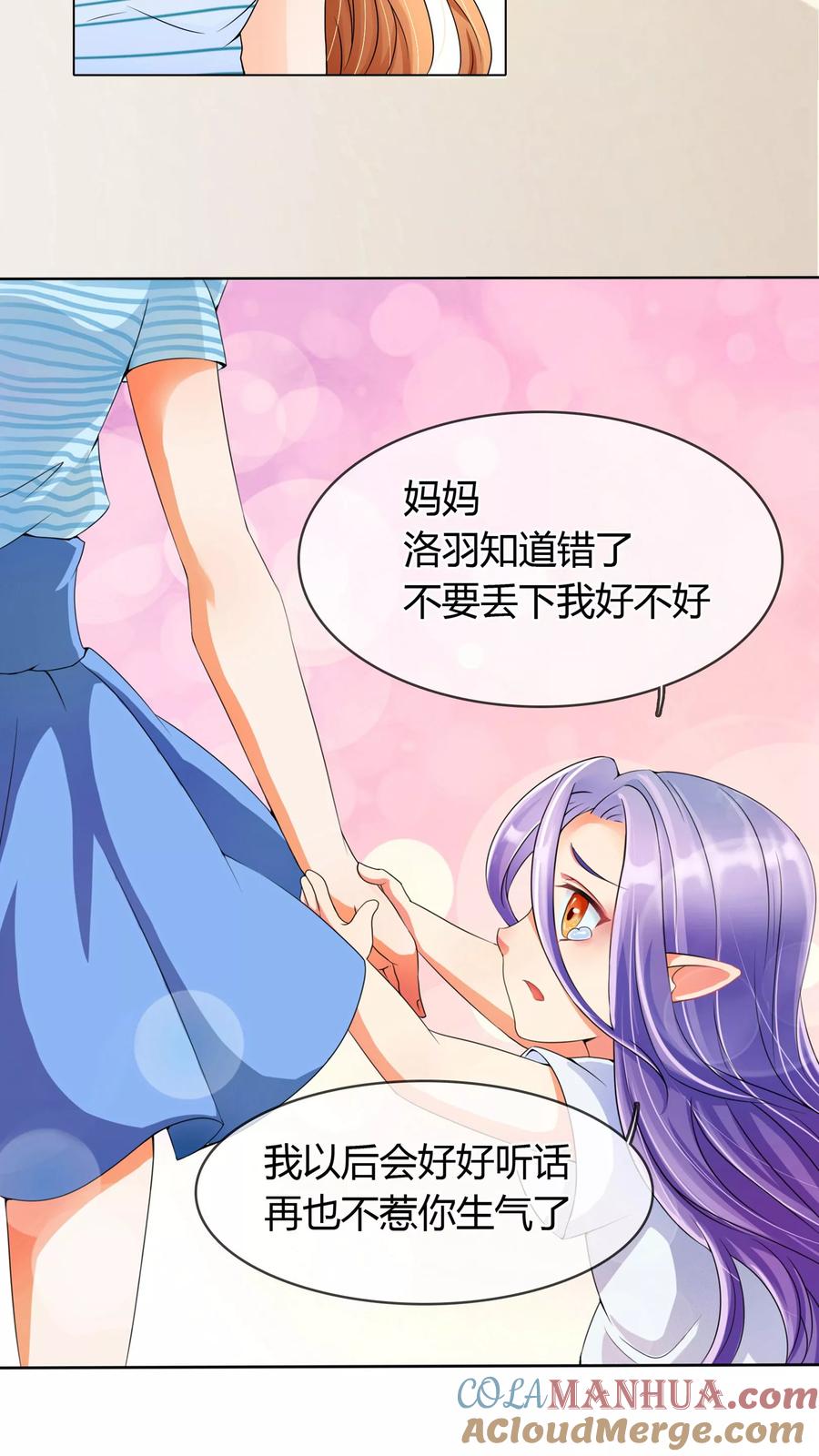 《霸道忠犬寻爱记》第3话 老大说要个小标题 第9页