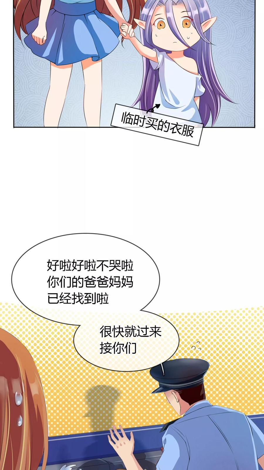 《霸道忠犬寻爱记》第3话 老大说要个小标题 第4页