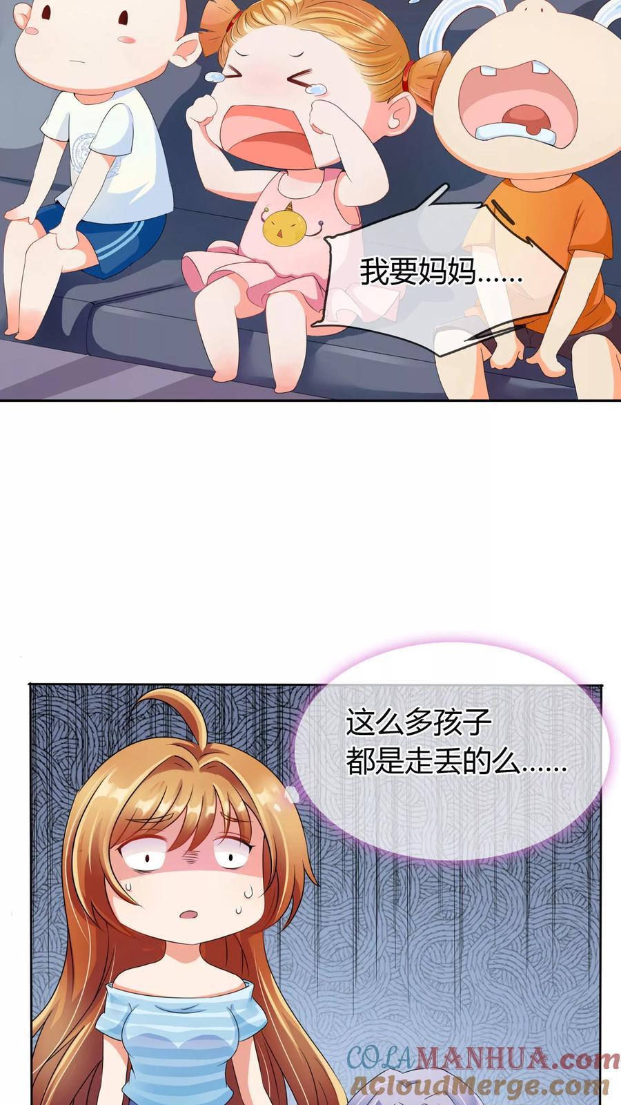 《霸道忠犬寻爱记》第3话 老大说要个小标题 第3页