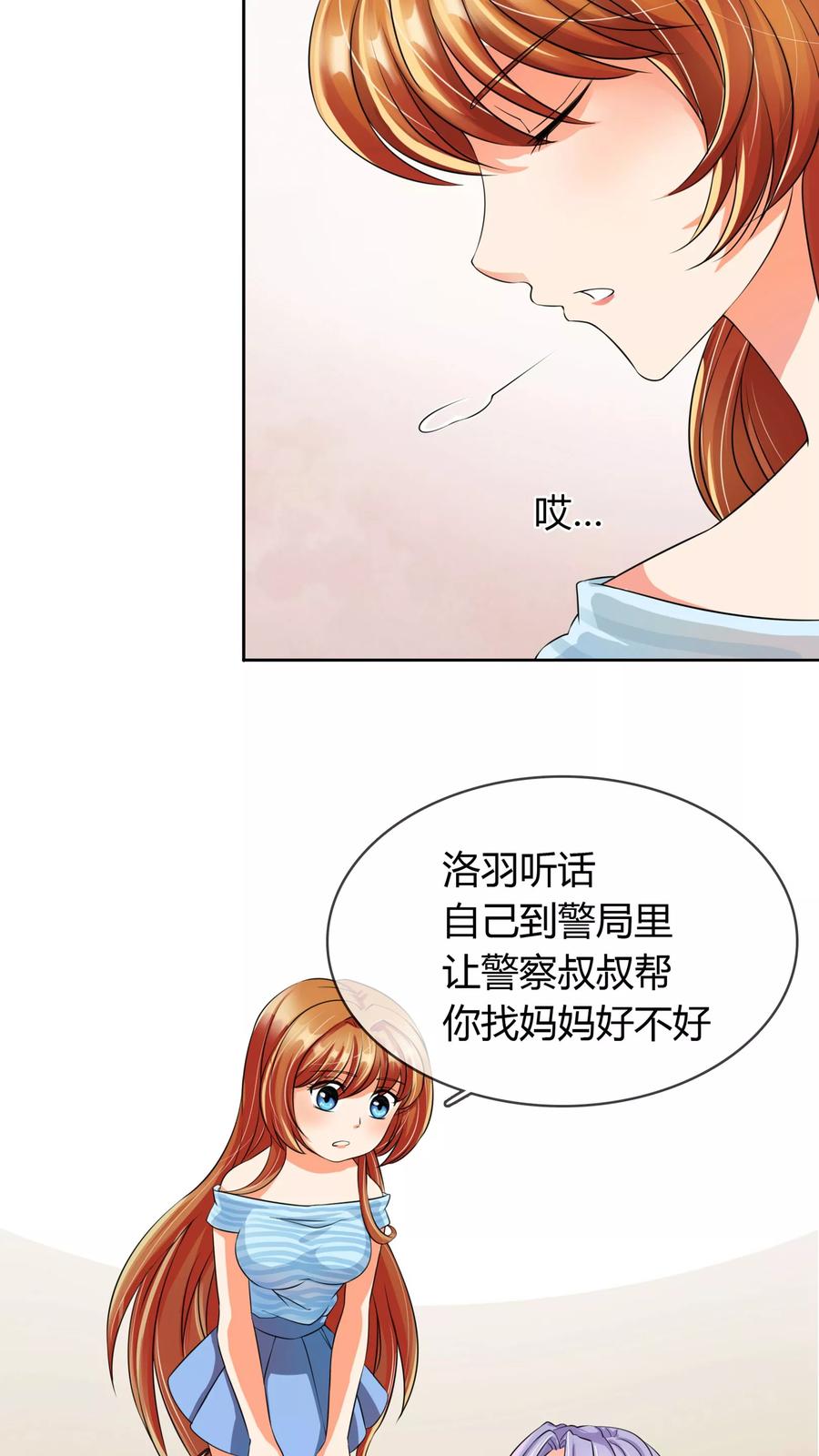 《霸道忠犬寻爱记》第3话 老大说要个小标题 第16页