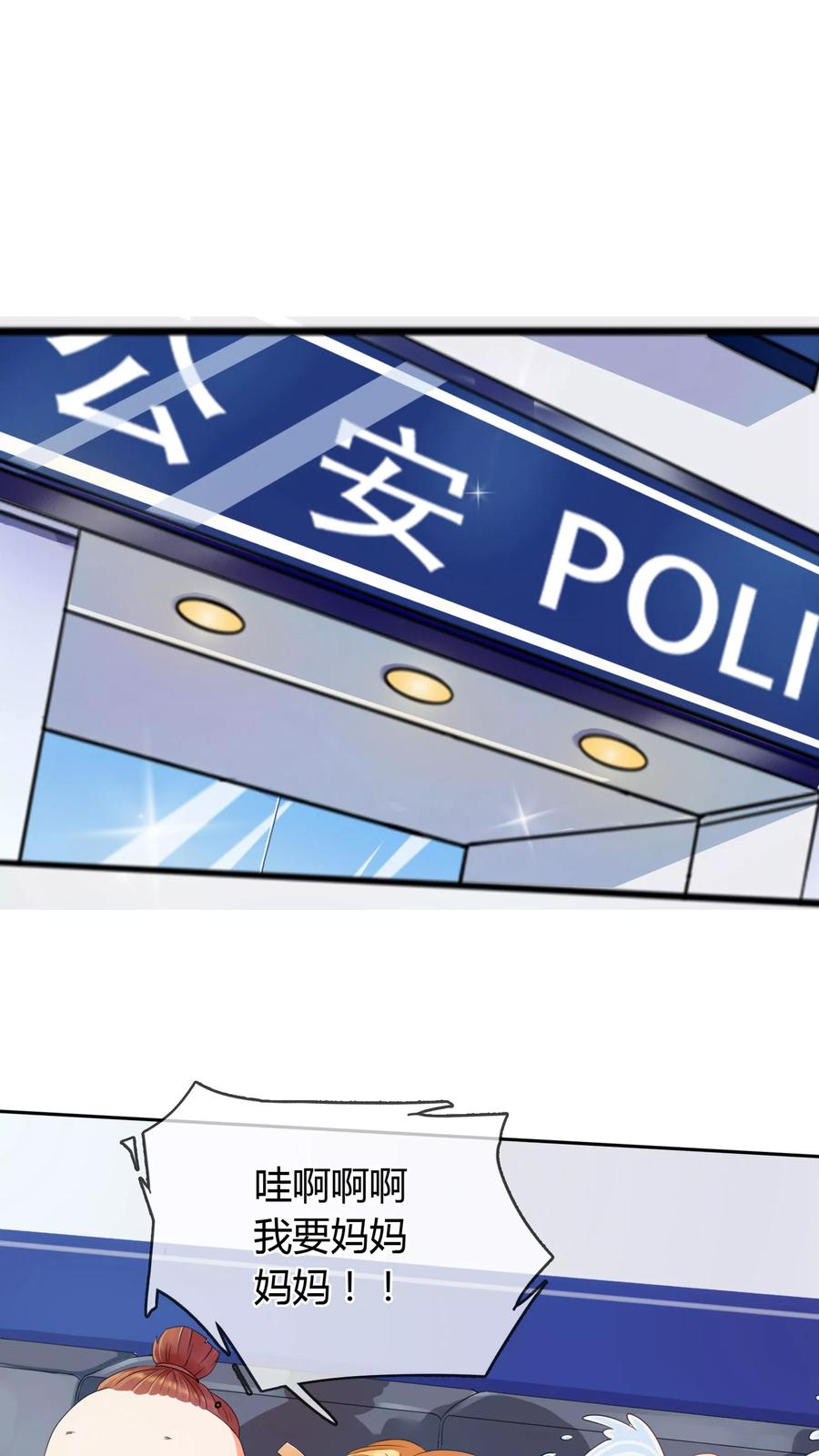 《霸道忠犬寻爱记》第3话 老大说要个小标题 第2页