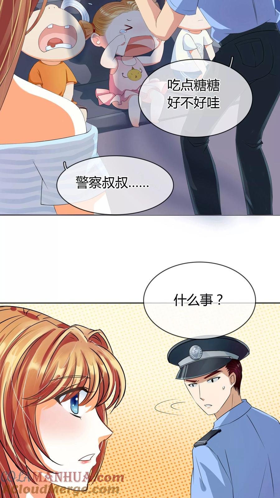 《霸道忠犬寻爱记》第3话 老大说要个小标题 第5页