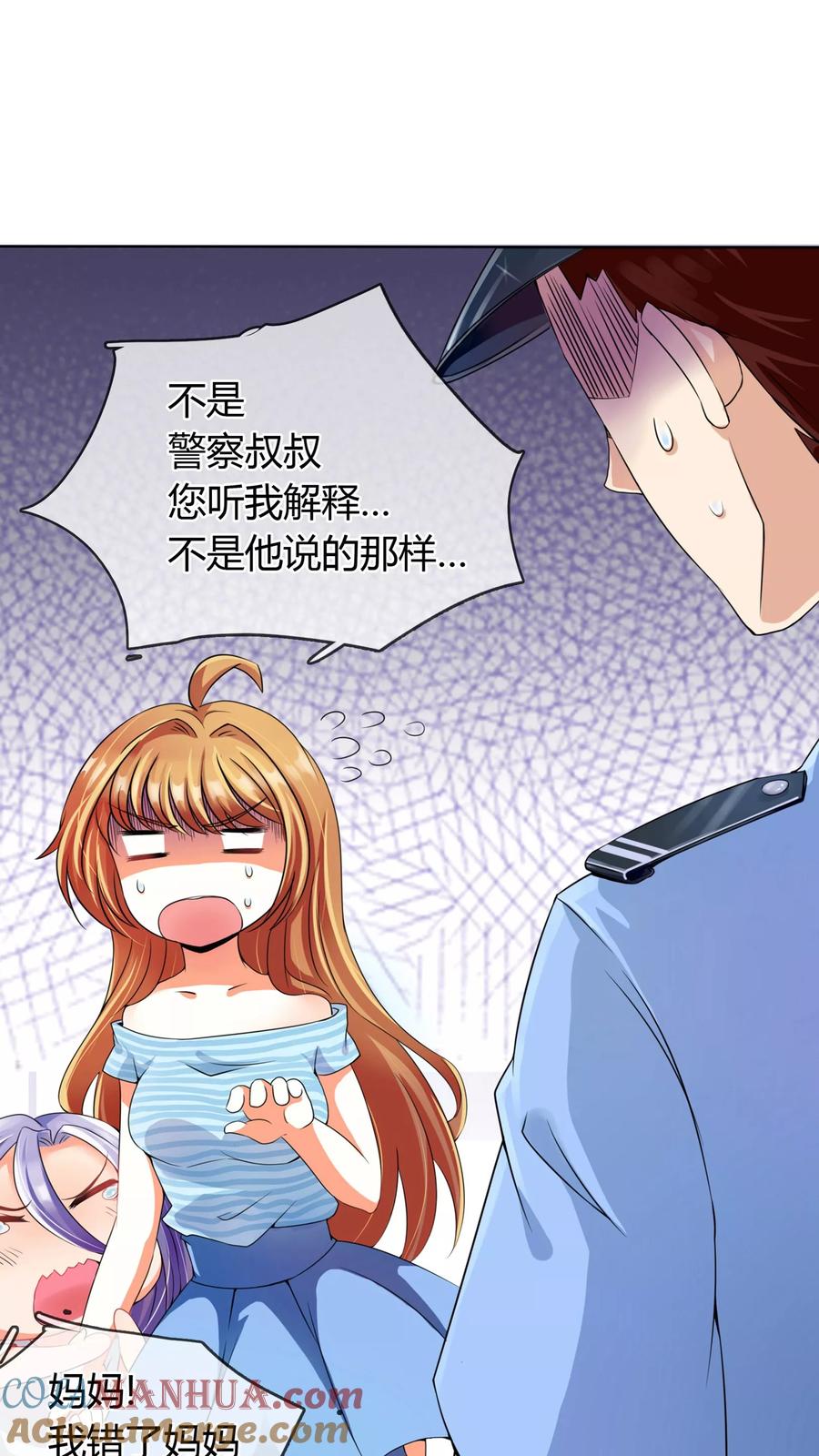 《霸道忠犬寻爱记》第3话 老大说要个小标题 第11页