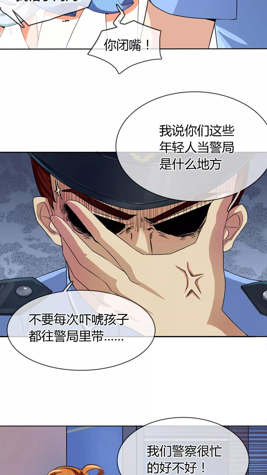 《霸道忠犬寻爱记》第3话 老大说要个小标题 第12页