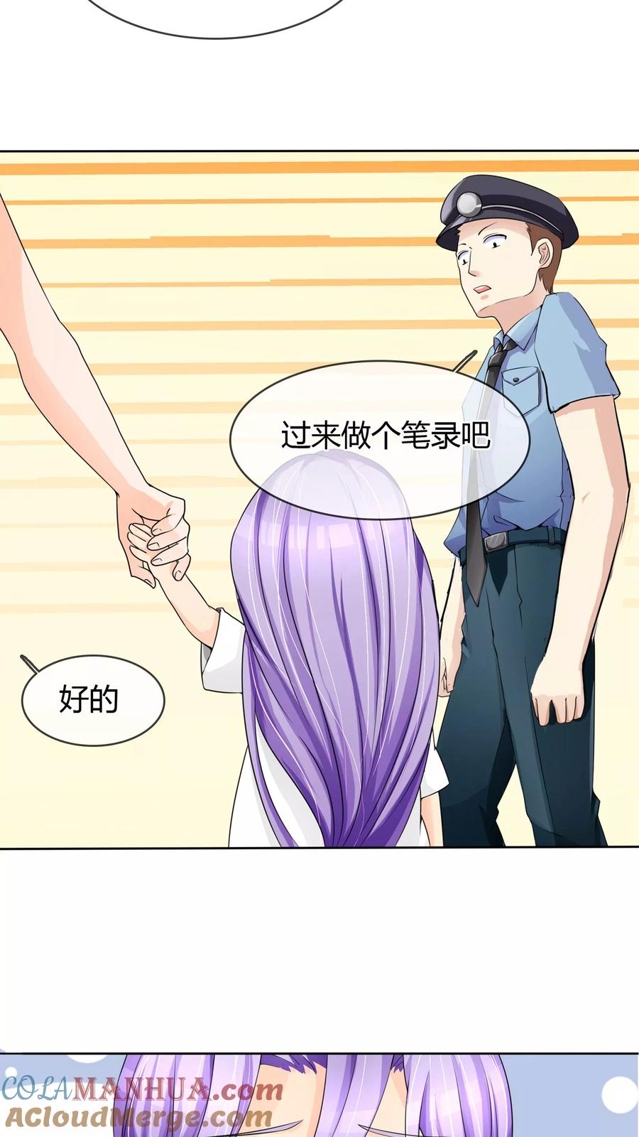 《霸道忠犬寻爱记》第3话 老大说要个小标题 第7页