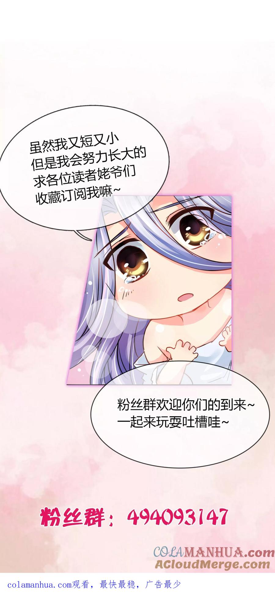 《霸道忠犬寻爱记》第3话 老大说要个小标题 第19页