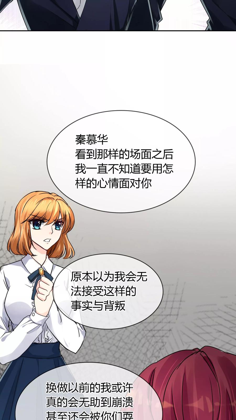 《霸道忠犬寻爱记》第38话 挑衅？调戏 第16页