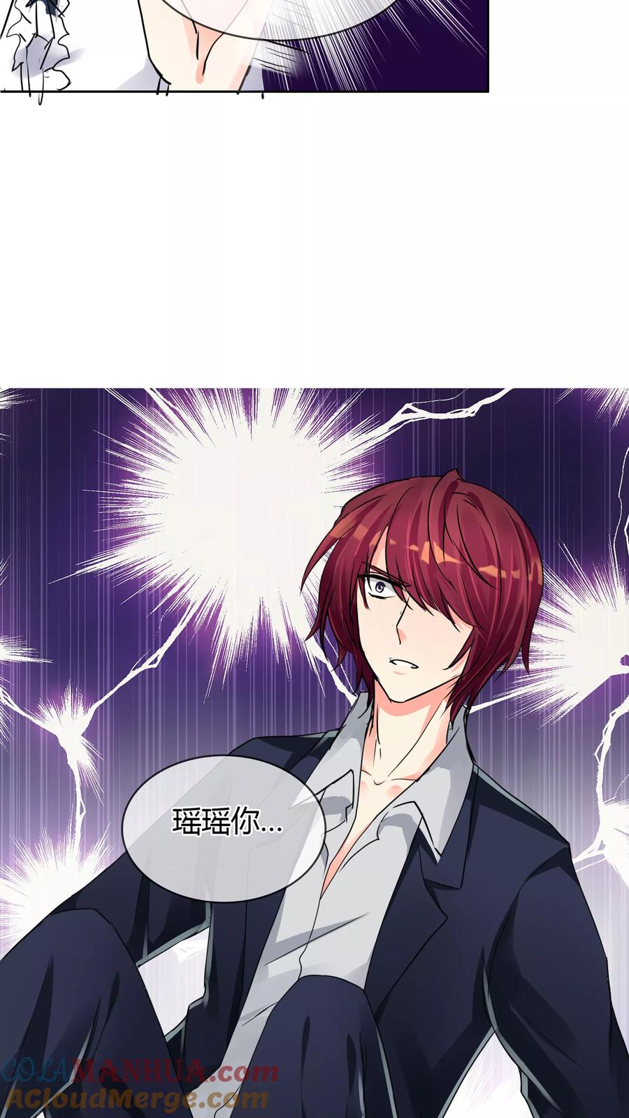 《霸道忠犬寻爱记》第38话 挑衅？调戏 第15页