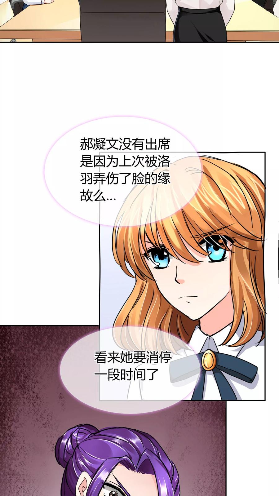 《霸道忠犬寻爱记》第38话 挑衅？调戏 第2页