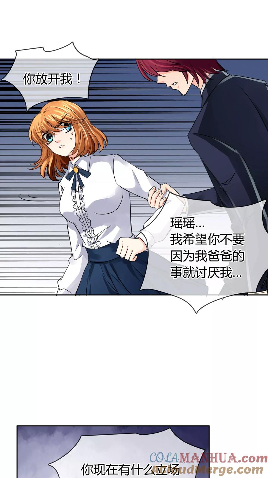 《霸道忠犬寻爱记》第38话 挑衅？调戏 第11页
