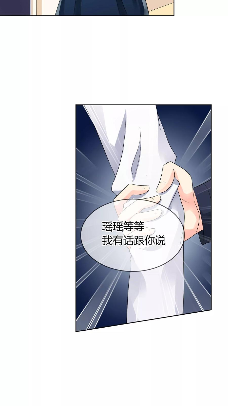 《霸道忠犬寻爱记》第38话 挑衅？调戏 第10页