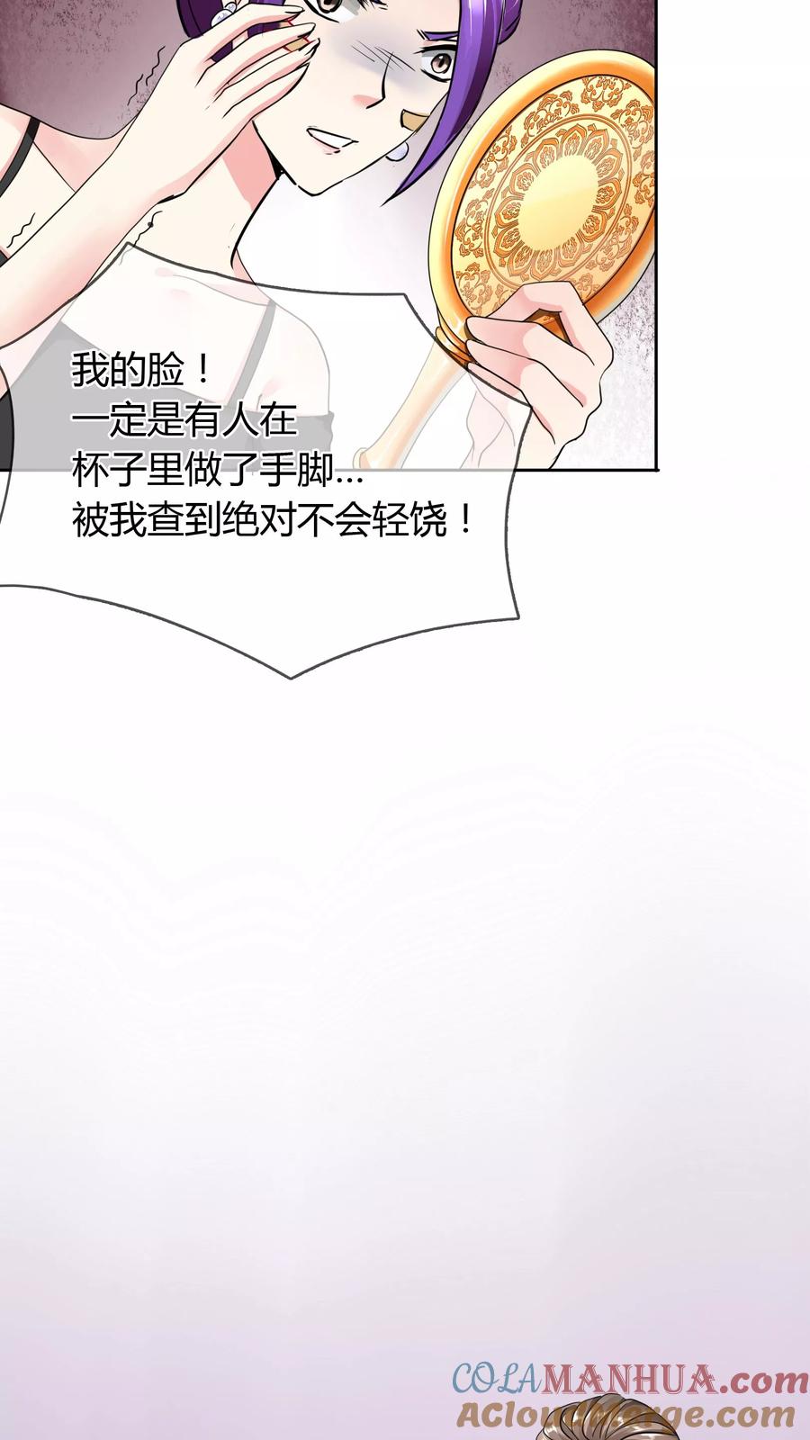 《霸道忠犬寻爱记》第38话 挑衅？调戏 第3页