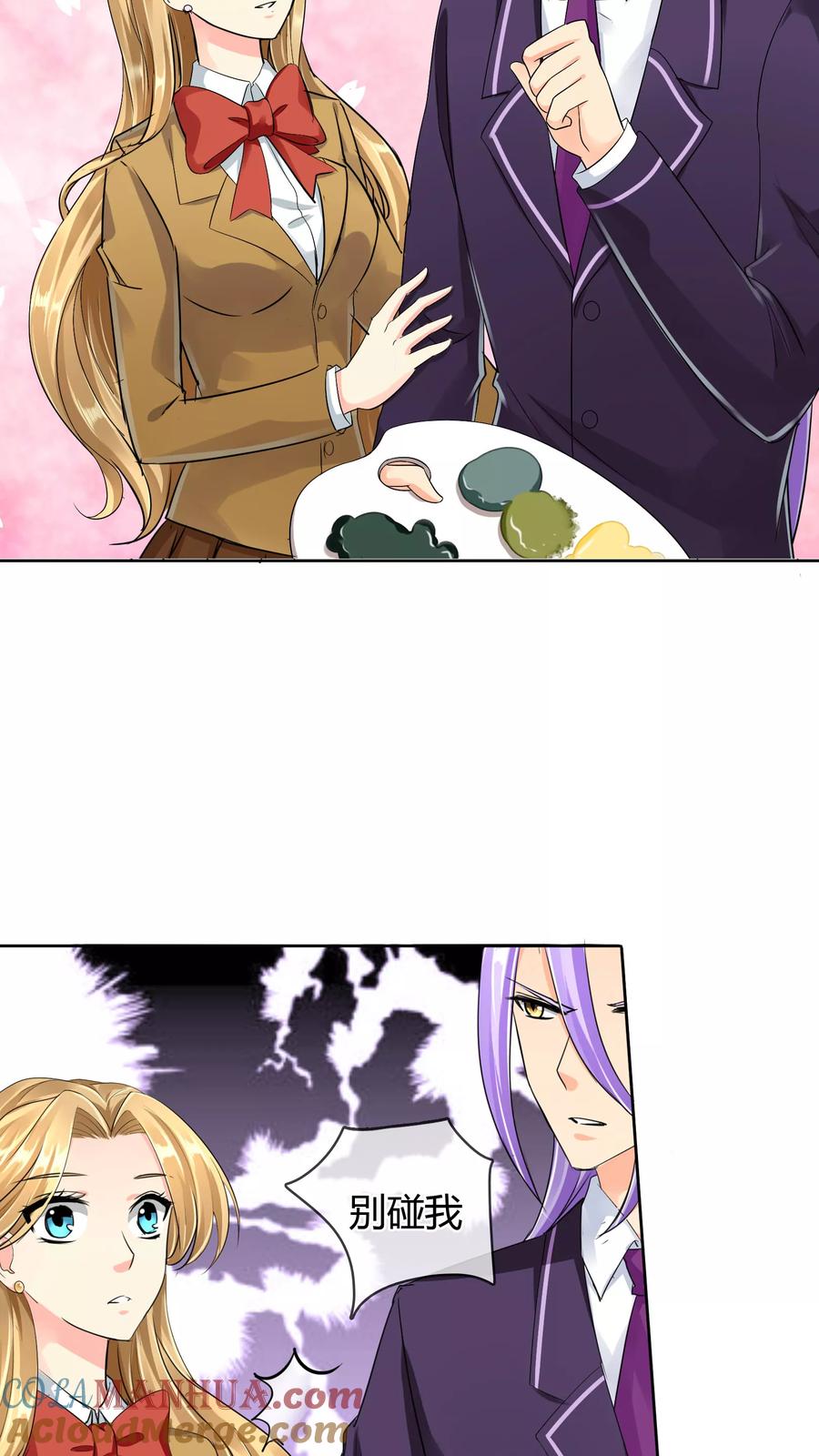 《霸道忠犬寻爱记》第39话 条件交换 第9页