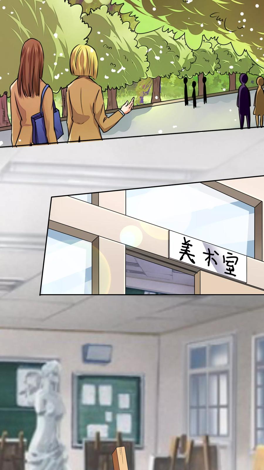 《霸道忠犬寻爱记》第39话 条件交换 第2页